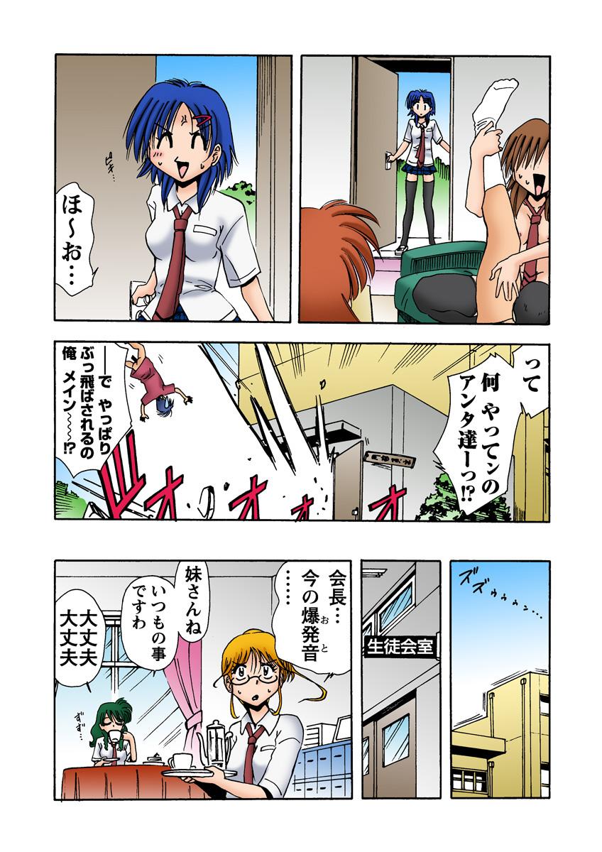 HiME-Mania Vol. 11 - Page 40