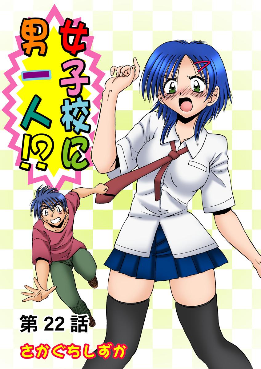 HiME-Mania Vol. 11 - Page 41