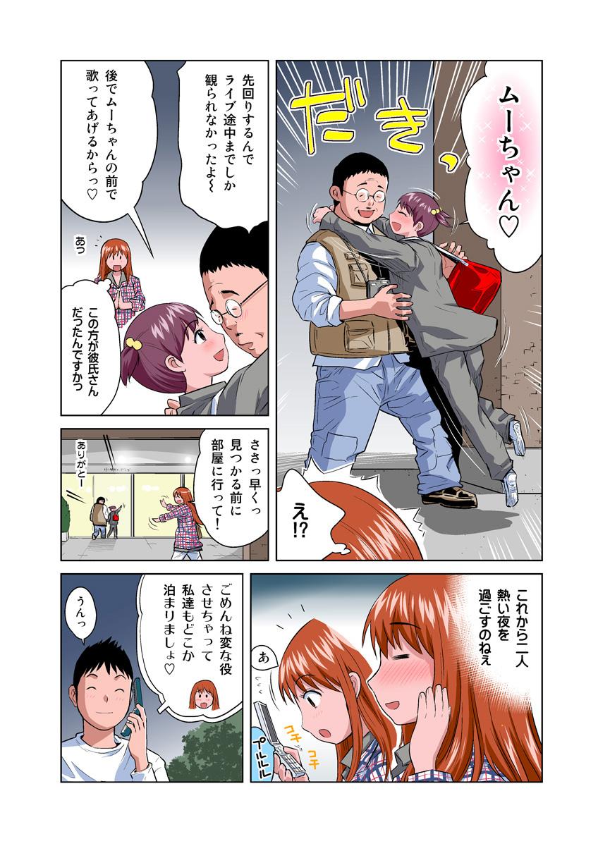 HiME-Mania Vol. 11 - Page 9