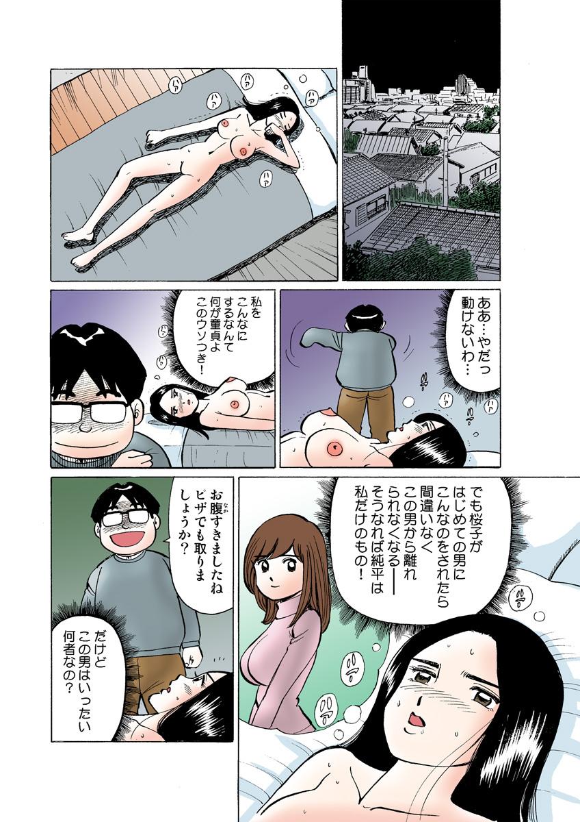 Guy HiME-Mania Vol. 14 Amature - Page 126