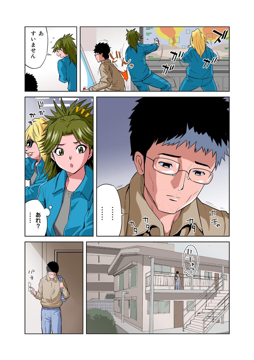 Guy HiME-Mania Vol. 14 Amature - Page 6