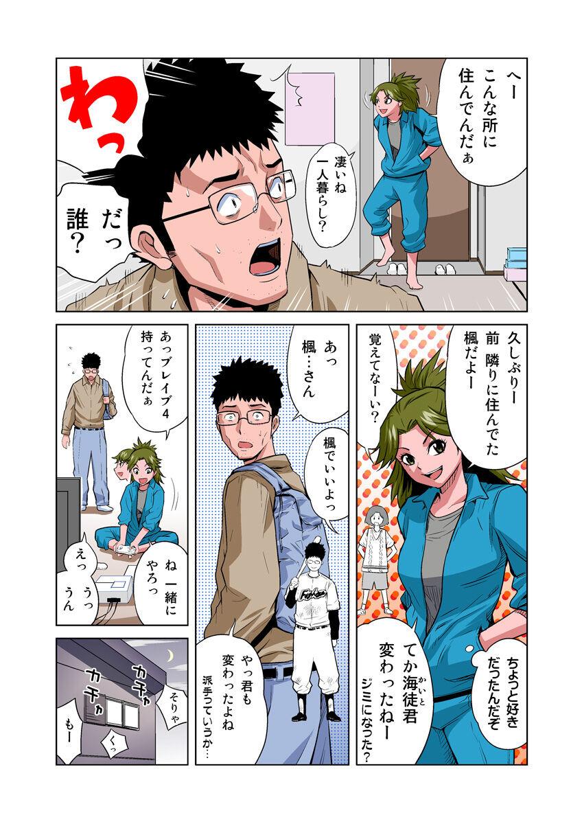 Guy HiME-Mania Vol. 14 Amature - Page 7