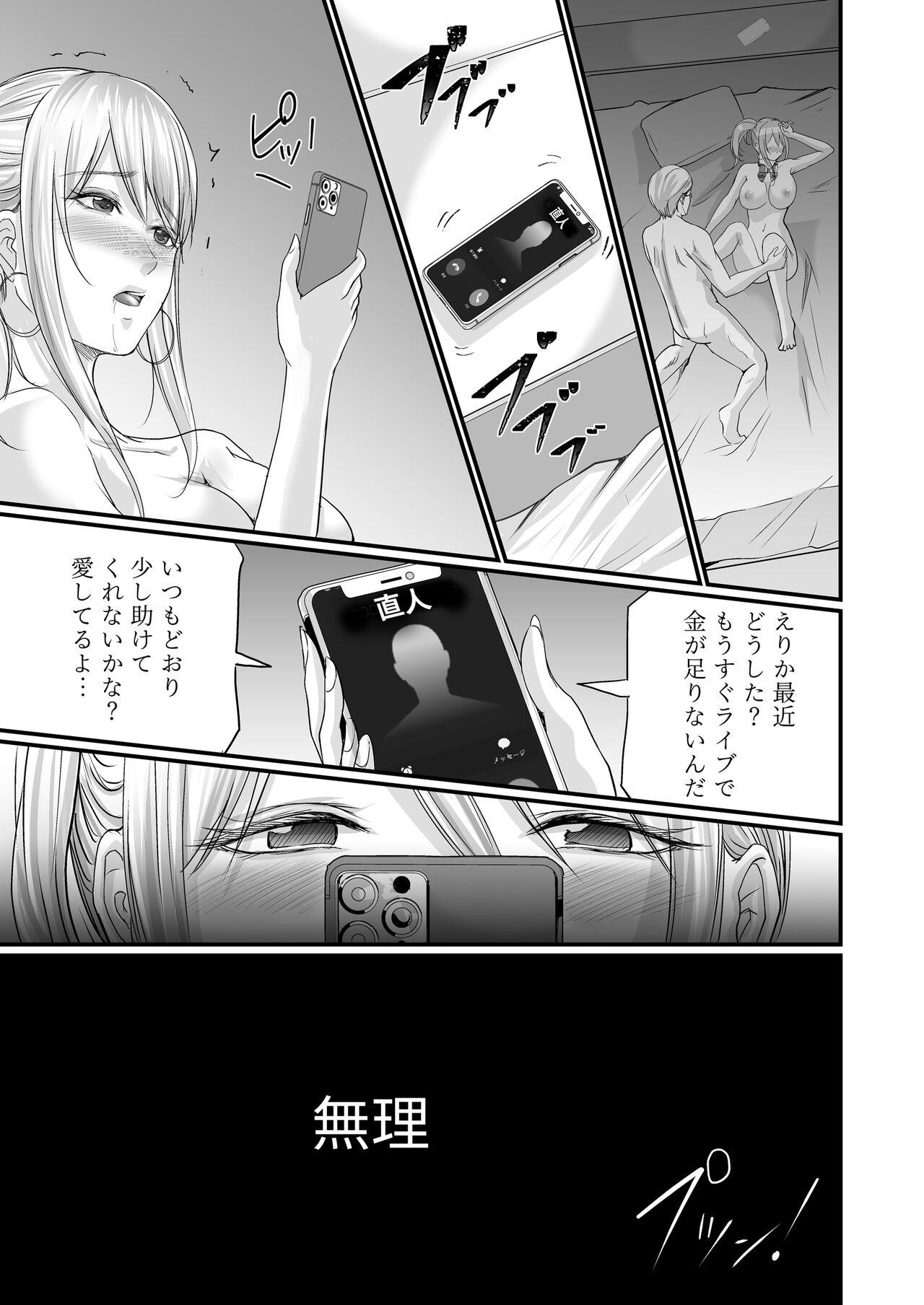 Raw Papakatsu Joshi SeFri-ka Keikaku - Original Teen Hardcore - Page 30