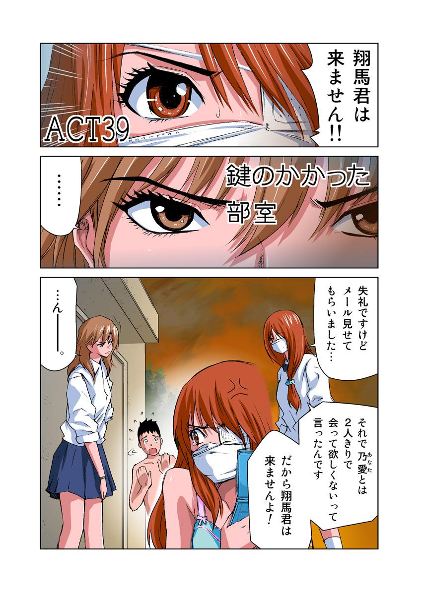 Seduction HiME-Mania Vol. 20 Gay Cut - Page 3