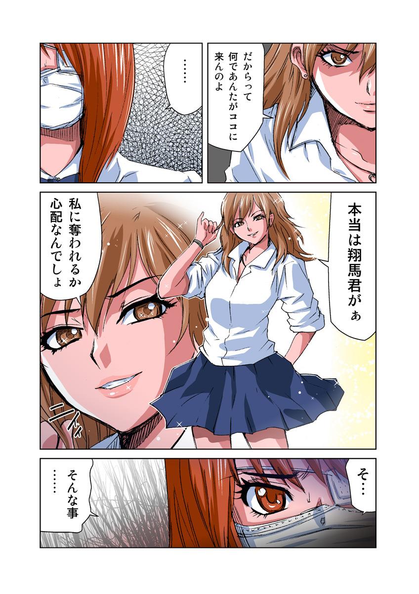 Seduction HiME-Mania Vol. 20 Gay Cut - Page 4