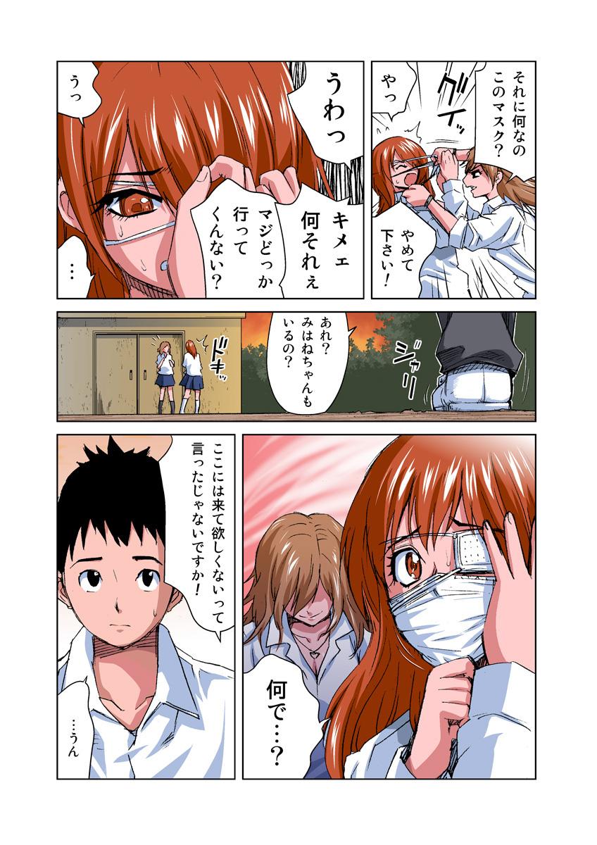 Seduction HiME-Mania Vol. 20 Gay Cut - Page 5