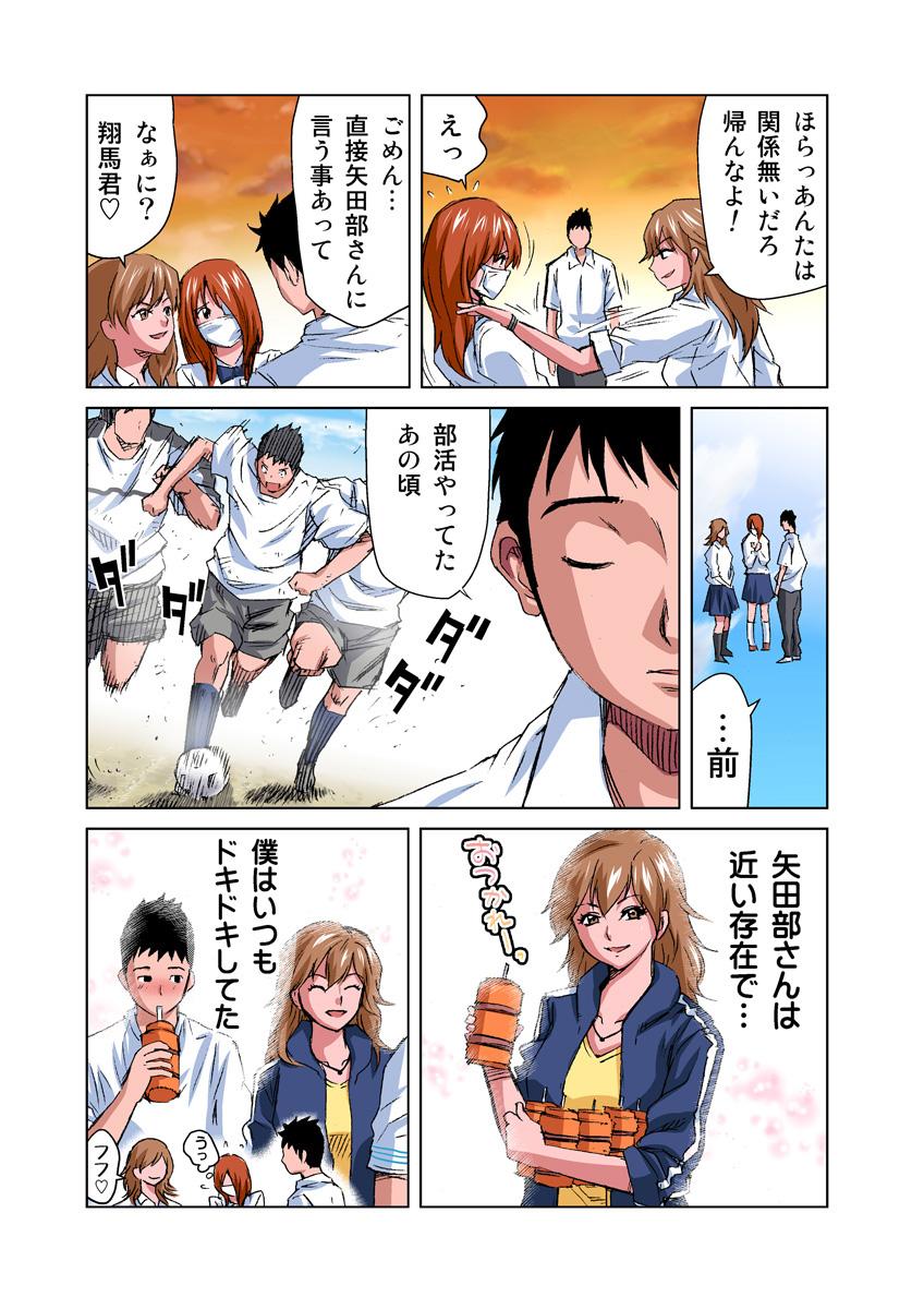 Seduction HiME-Mania Vol. 20 Gay Cut - Page 6