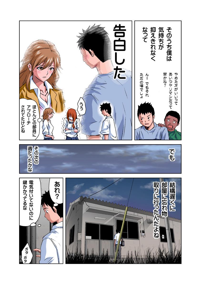 Seduction HiME-Mania Vol. 20 Gay Cut - Page 7