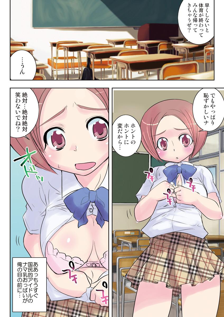 HiME-Mania Vol. 20 78