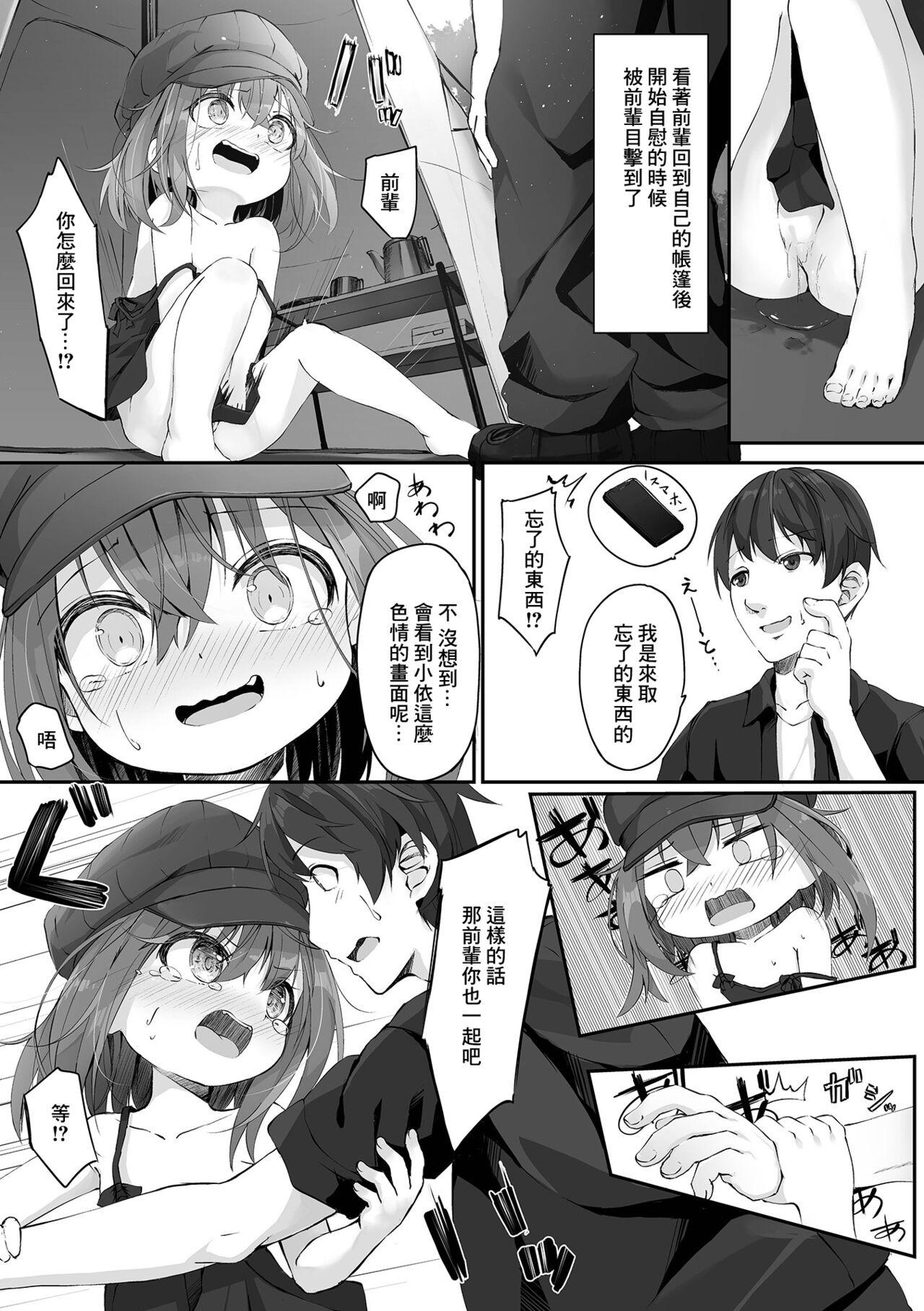 Ametur Porn Camp Shoujo no Ecchi na Sugoshikata Que - Page 5