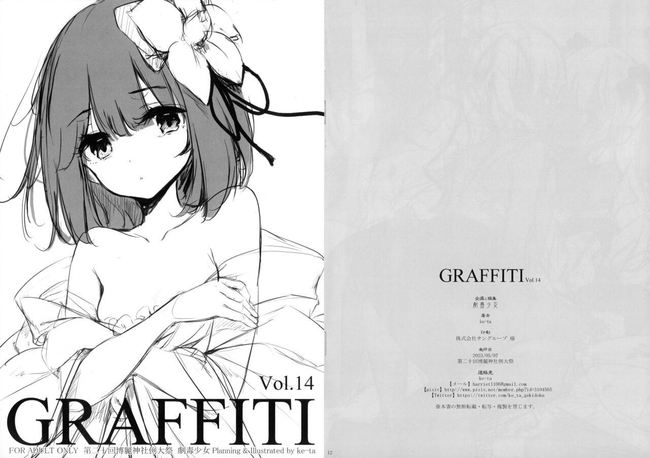 GRAFFITI Vol.14 (例大祭20) [劇毒少女 (ke-ta)] (東方Project) 0