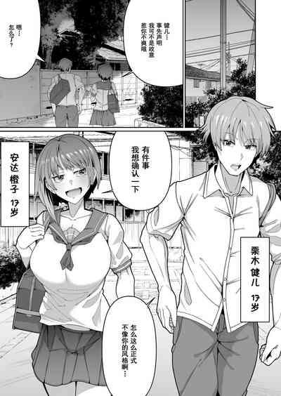 Sukebe Body no Haha to Yokujou-suru Musuko 4