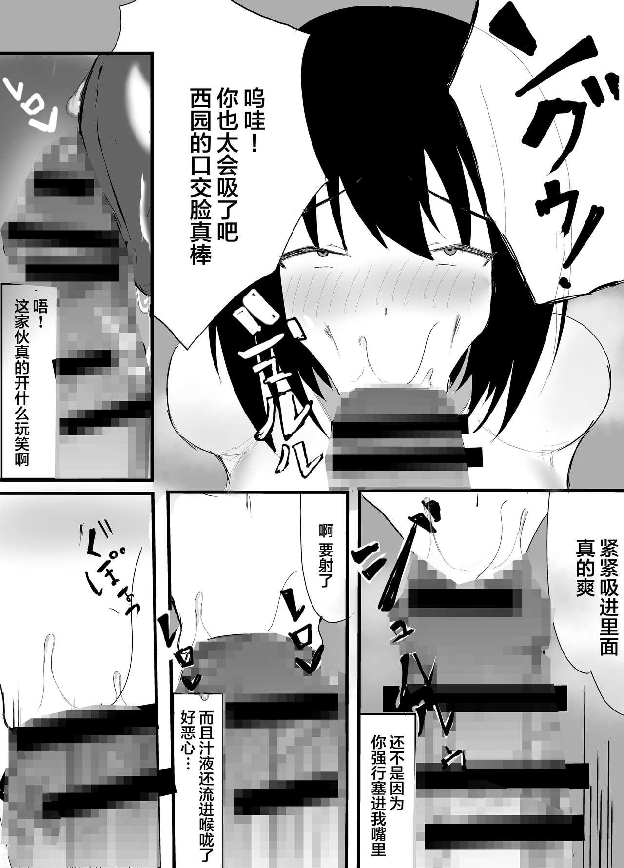 Squirting Boku no Shiranai Mesu no Kao - Original Women Sucking Dick - Page 12