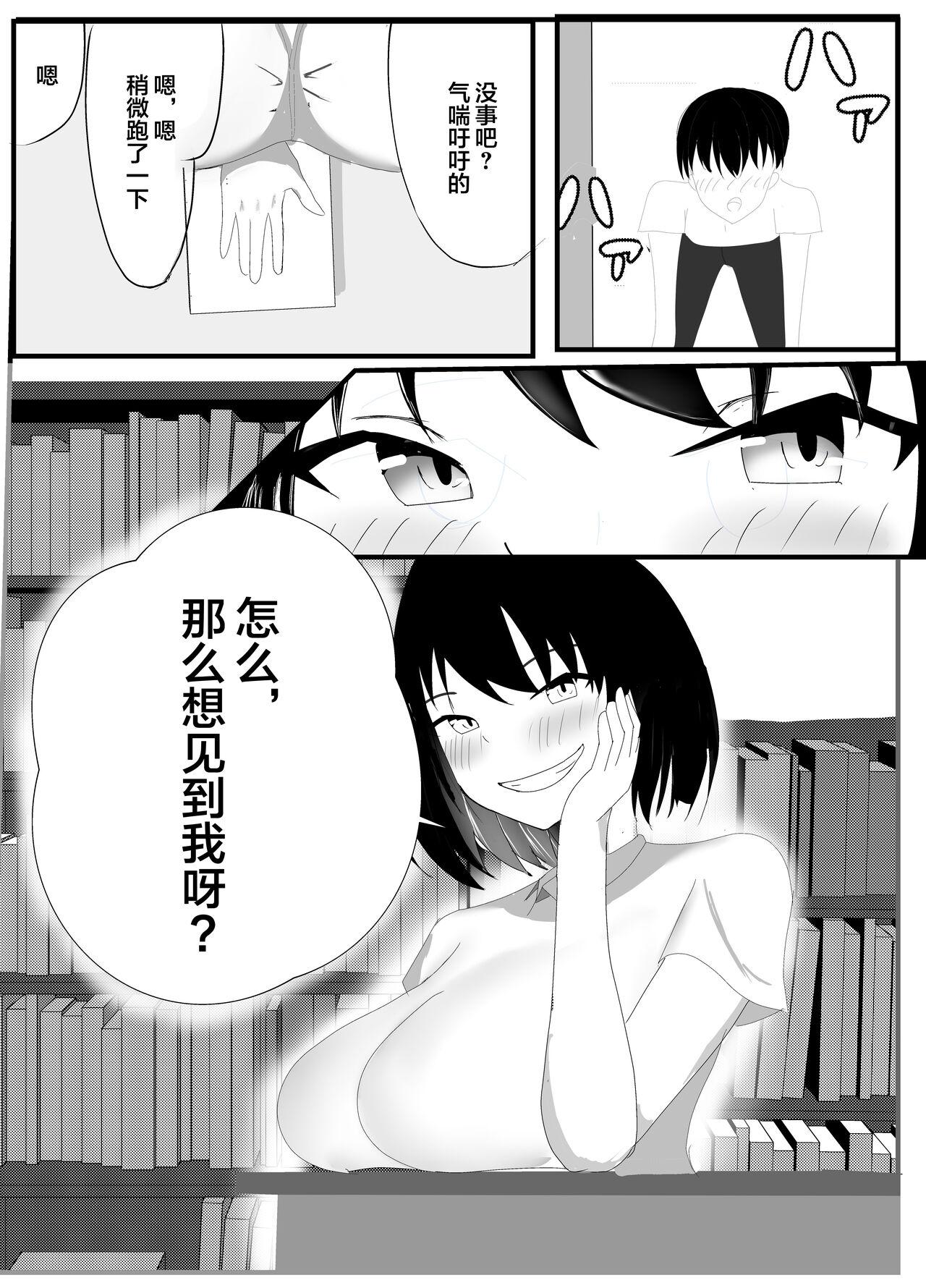 Squirting Boku no Shiranai Mesu no Kao - Original Women Sucking Dick - Page 4