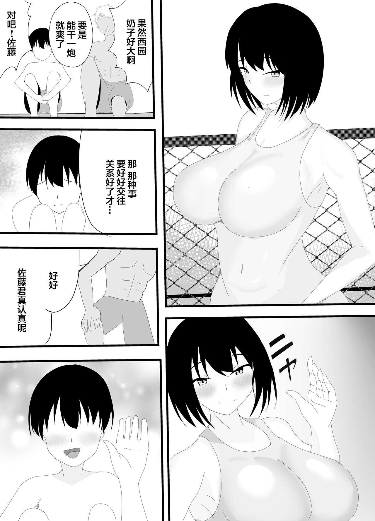 Squirting Boku no Shiranai Mesu no Kao - Original Women Sucking Dick - Page 6