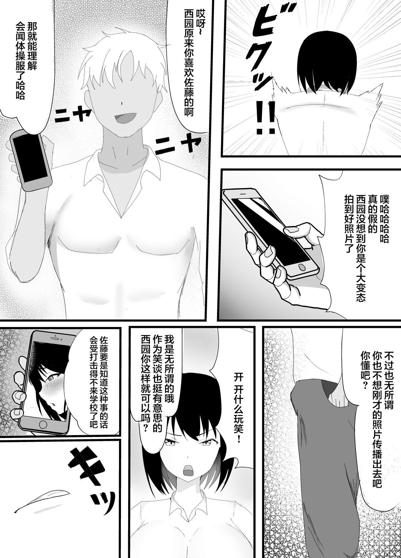 Squirting Boku no Shiranai Mesu no Kao - Original Women Sucking Dick - Page 9