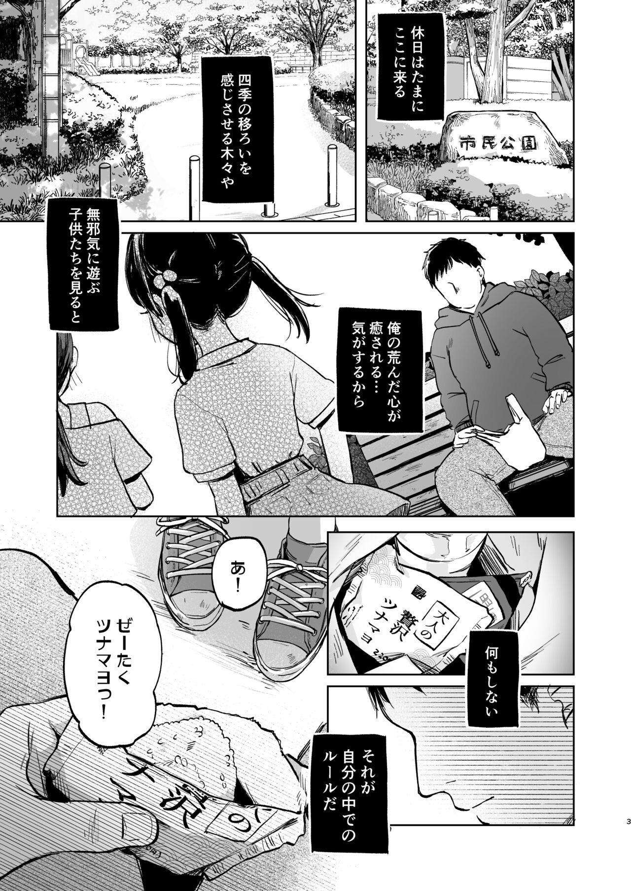 Pegging Oji-san no Otomodachi Spycam - Page 3