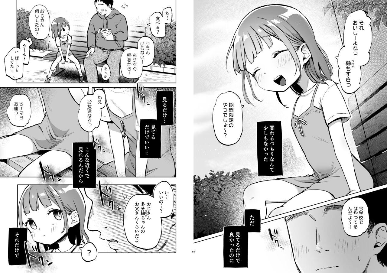 Pegging Oji-san no Otomodachi Spycam - Page 4