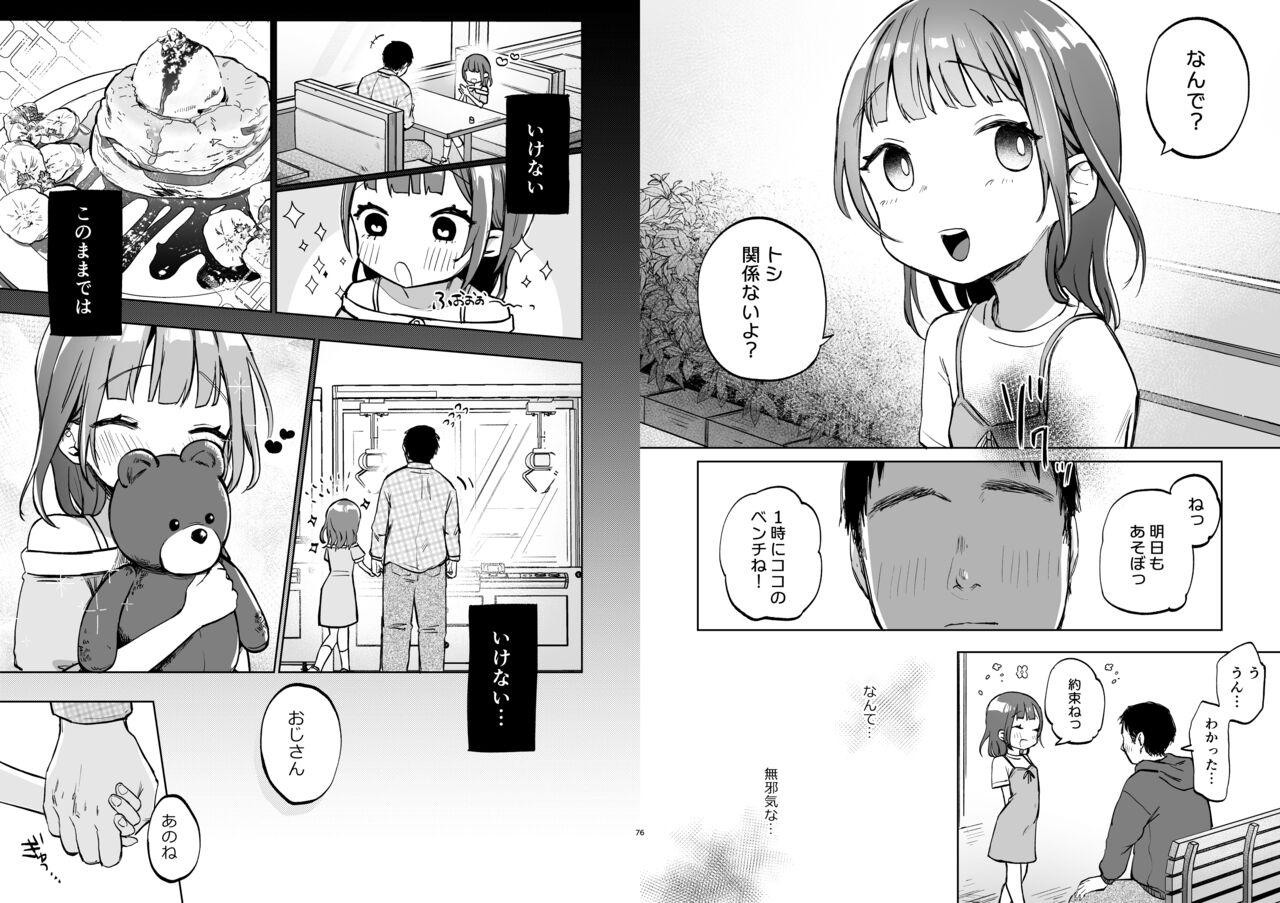Pegging Oji-san no Otomodachi Spycam - Page 5