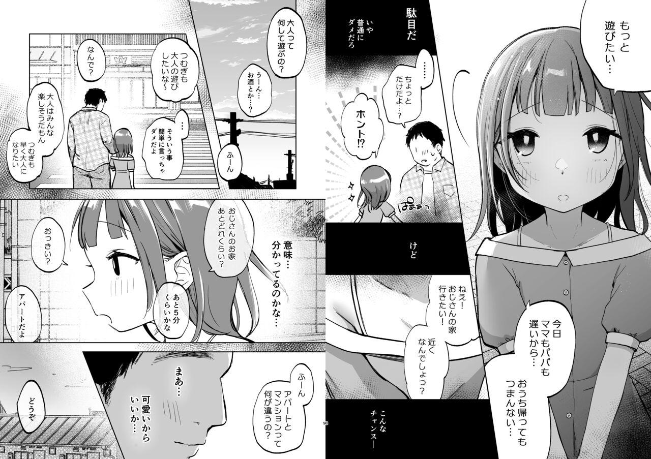 Pee Oji-san no Otomodachi Slutty - Page 6
