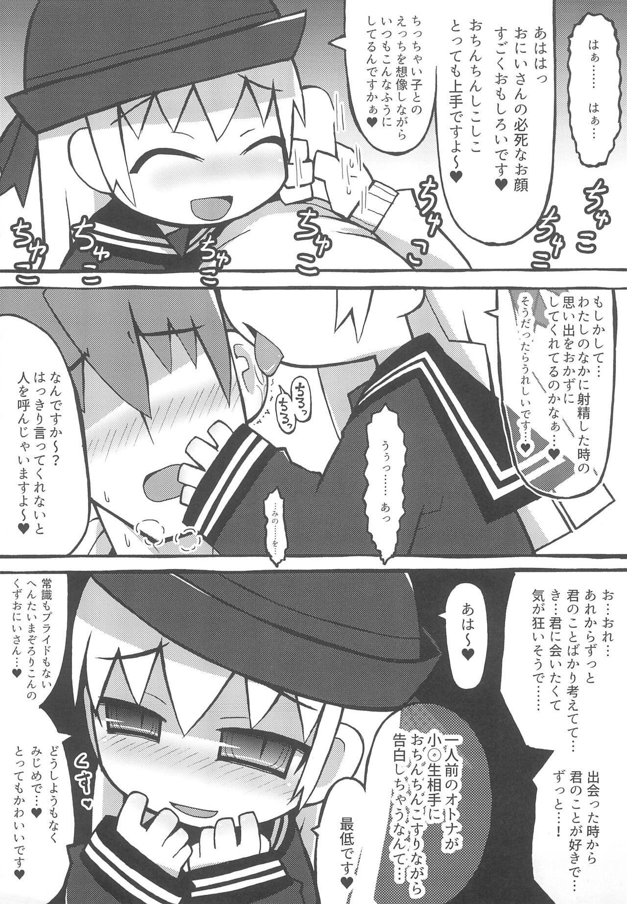 Cocksucking Warui Orikou-san - Original Sister - Page 7