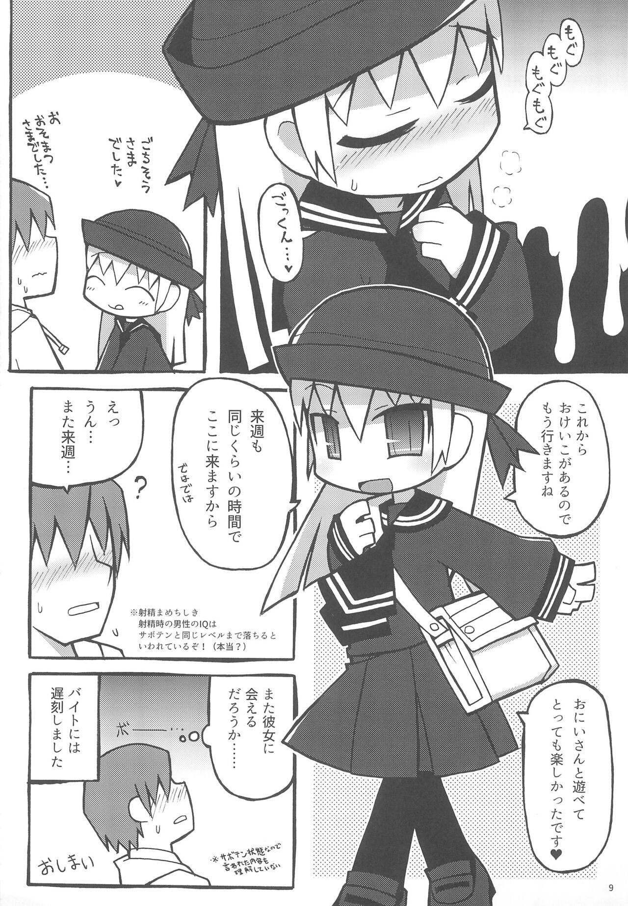 Cocksucking Warui Orikou-san - Original Sister - Page 9