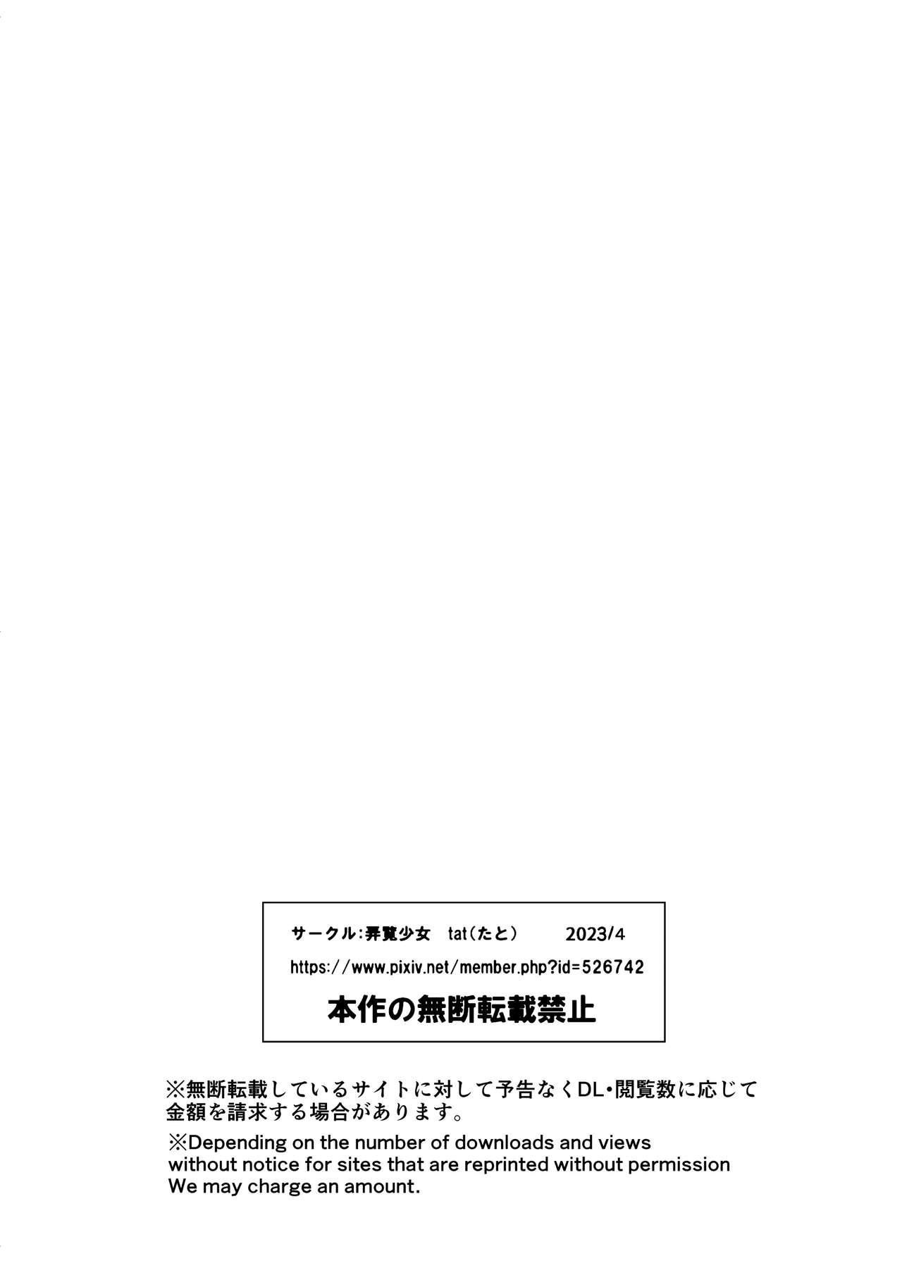 Cut Rouran Joshi Gakuen Hitoinu-bu - Original Verified Profile - Page 18