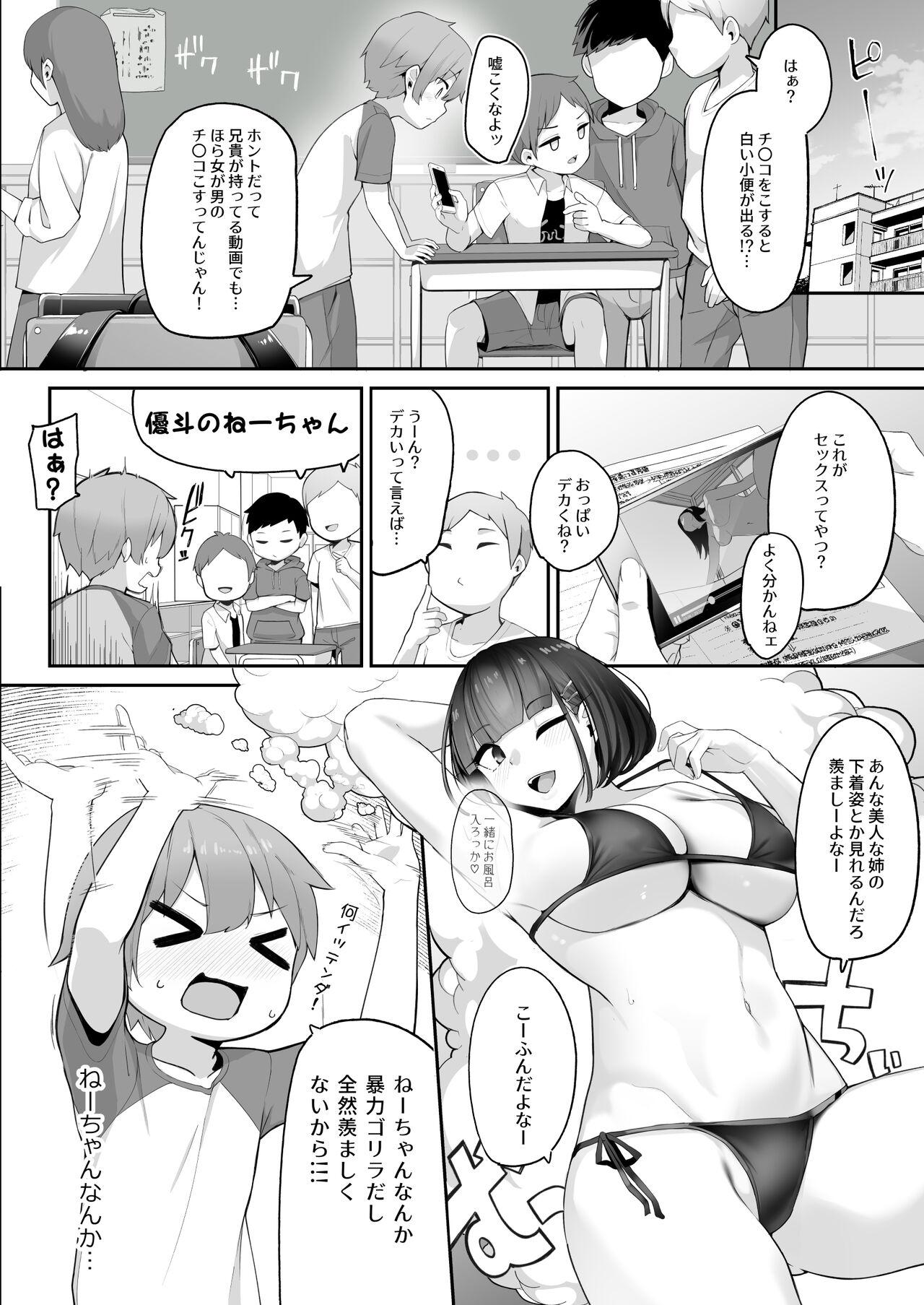 Tied Boku to Gasatsu na Onee no Seiyoku Shori Seikatsu - Original Eurosex - Page 10