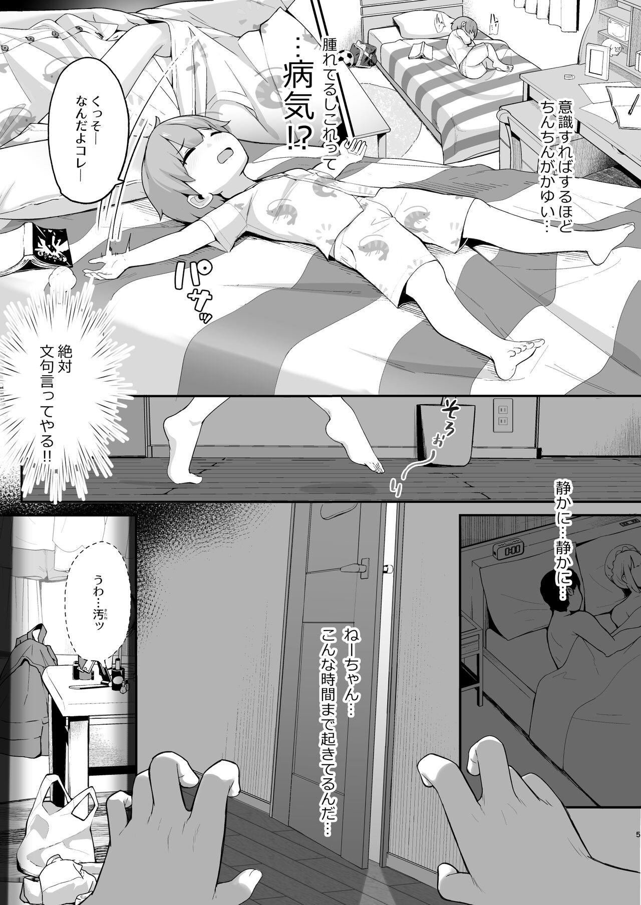 Fellatio Boku to Gasatsu na Onee no Seiyoku Shori Seikatsu - Original Domination - Page 5