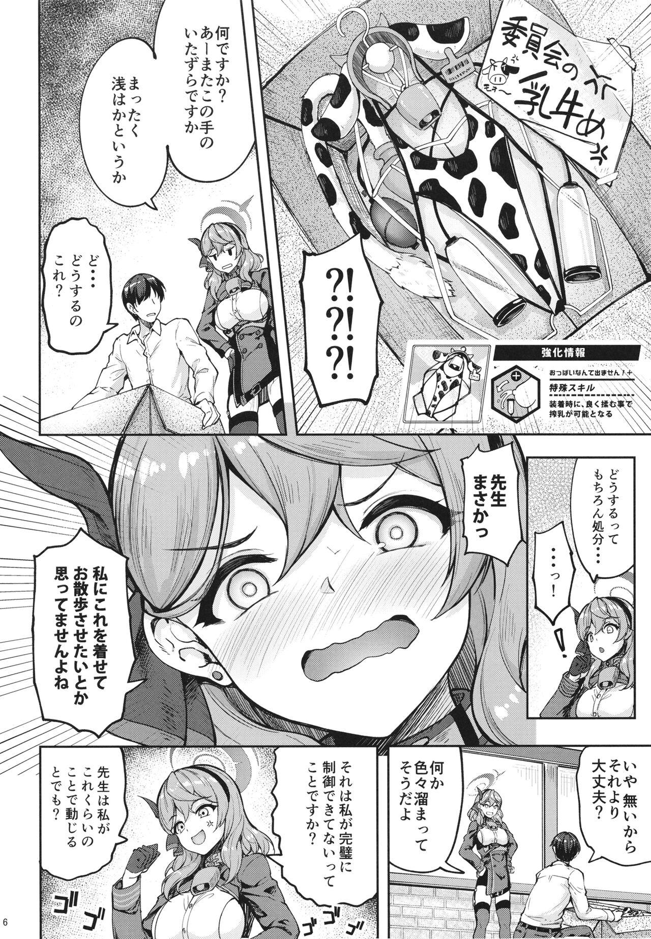 Reverse Cowgirl Sensei tte Honki desu ka!? - Blue archive Shy - Page 5
