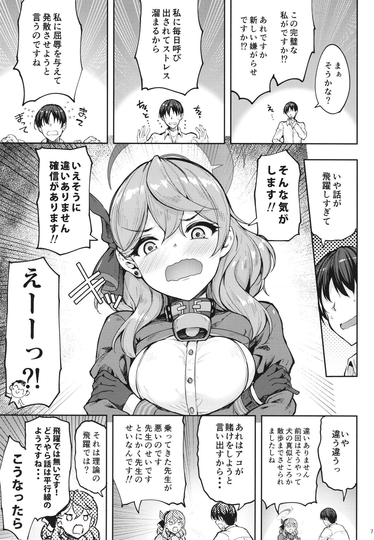 Reverse Cowgirl Sensei tte Honki desu ka!? - Blue archive Shy - Page 6