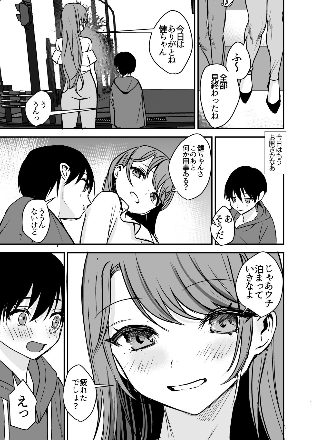 Gayfuck Konyaku Haki ni Natta Onee-chan o Nagusametara Otomari H suru koto ni Natta Boku. - Original Virtual - Page 10