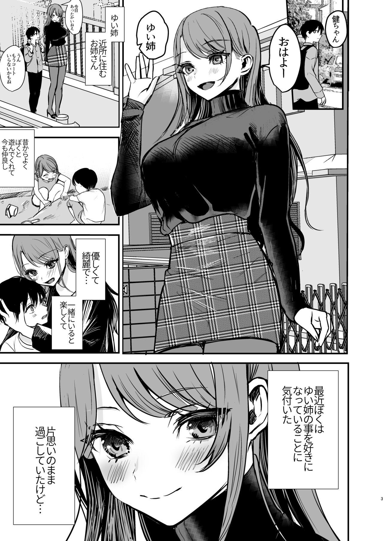 Sexy Konyaku Haki ni Natta Onee-chan o Nagusametara Otomari H suru koto ni Natta Boku. - Original Ejaculations - Page 2