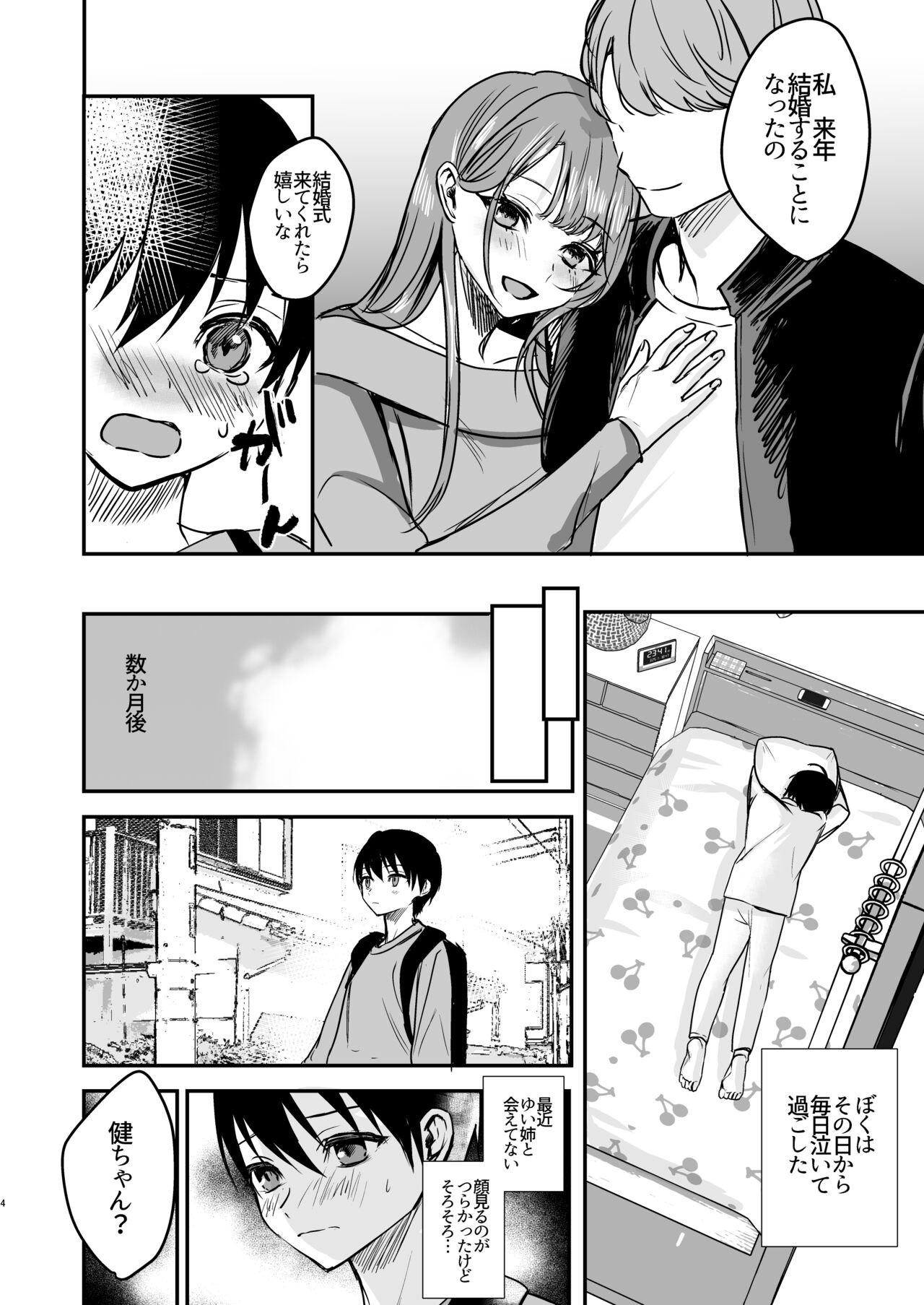 Free Hardcore Porn Konyaku Haki ni Natta Onee-chan o Nagusametara Otomari H suru koto ni Natta Boku. - Original Peruana - Page 3