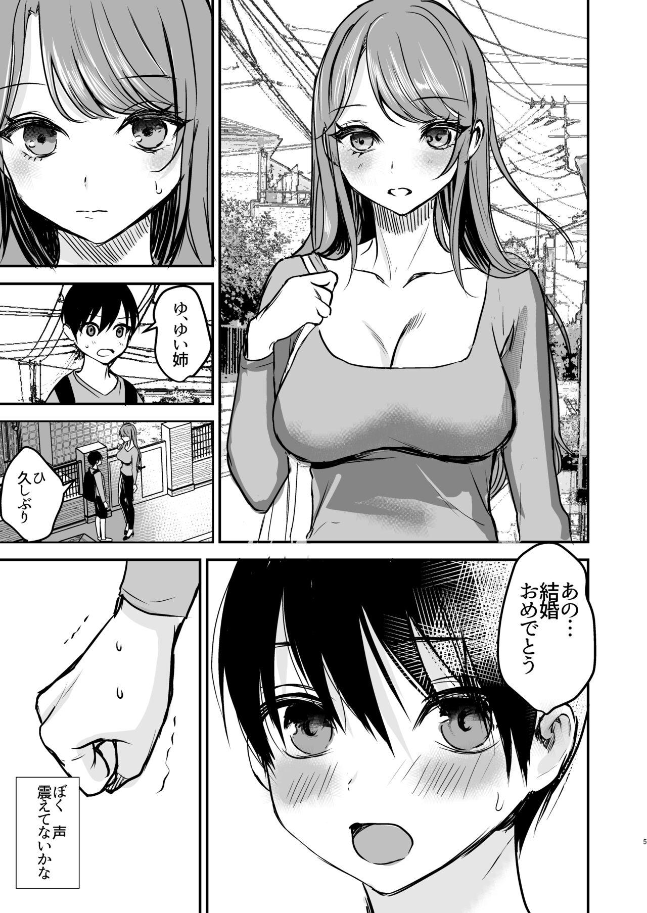 Gayfuck Konyaku Haki ni Natta Onee-chan o Nagusametara Otomari H suru koto ni Natta Boku. - Original Virtual - Page 4