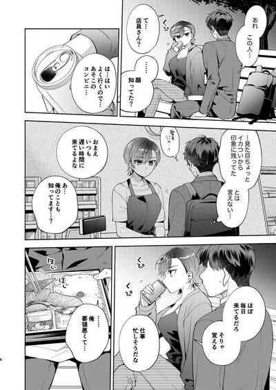 Hiyoko-san wa Sewazuki 5
