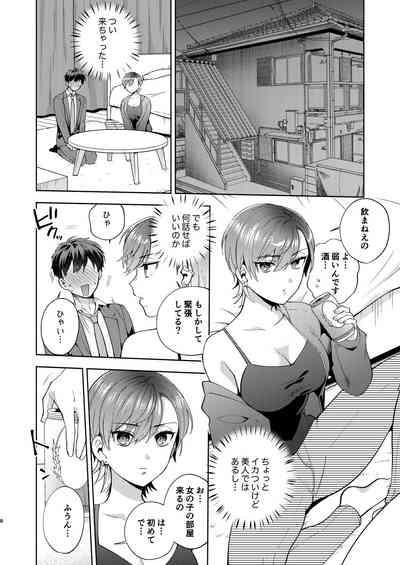 Hiyoko-san wa Sewazuki 7