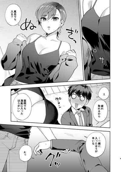 Hiyoko-san wa Sewazuki 8