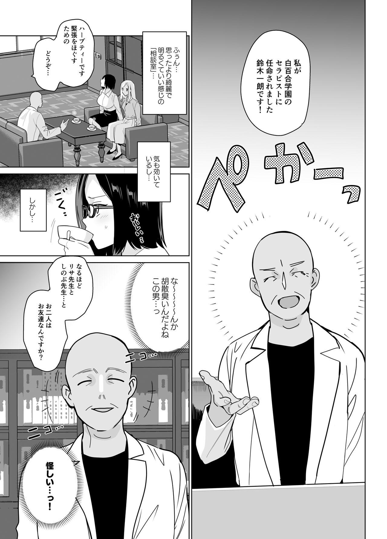 Stripper Therapist Ichirou no Joshi Gakuen Harem-ka Keikaku - Original Real Amateur Porn - Page 7