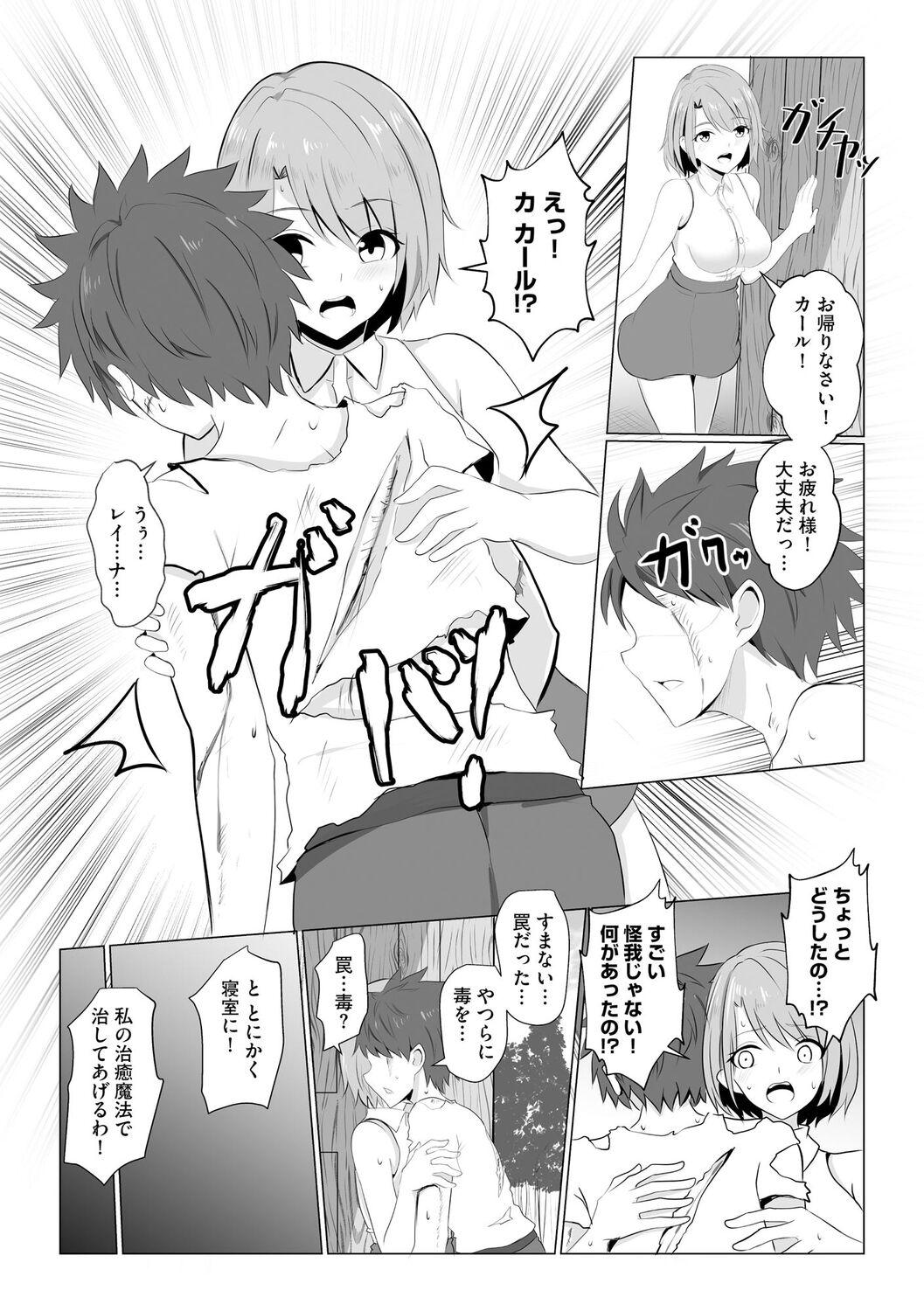 Facials Watashi ga Inma ni Ochiru made Gay Straight Boys - Page 10