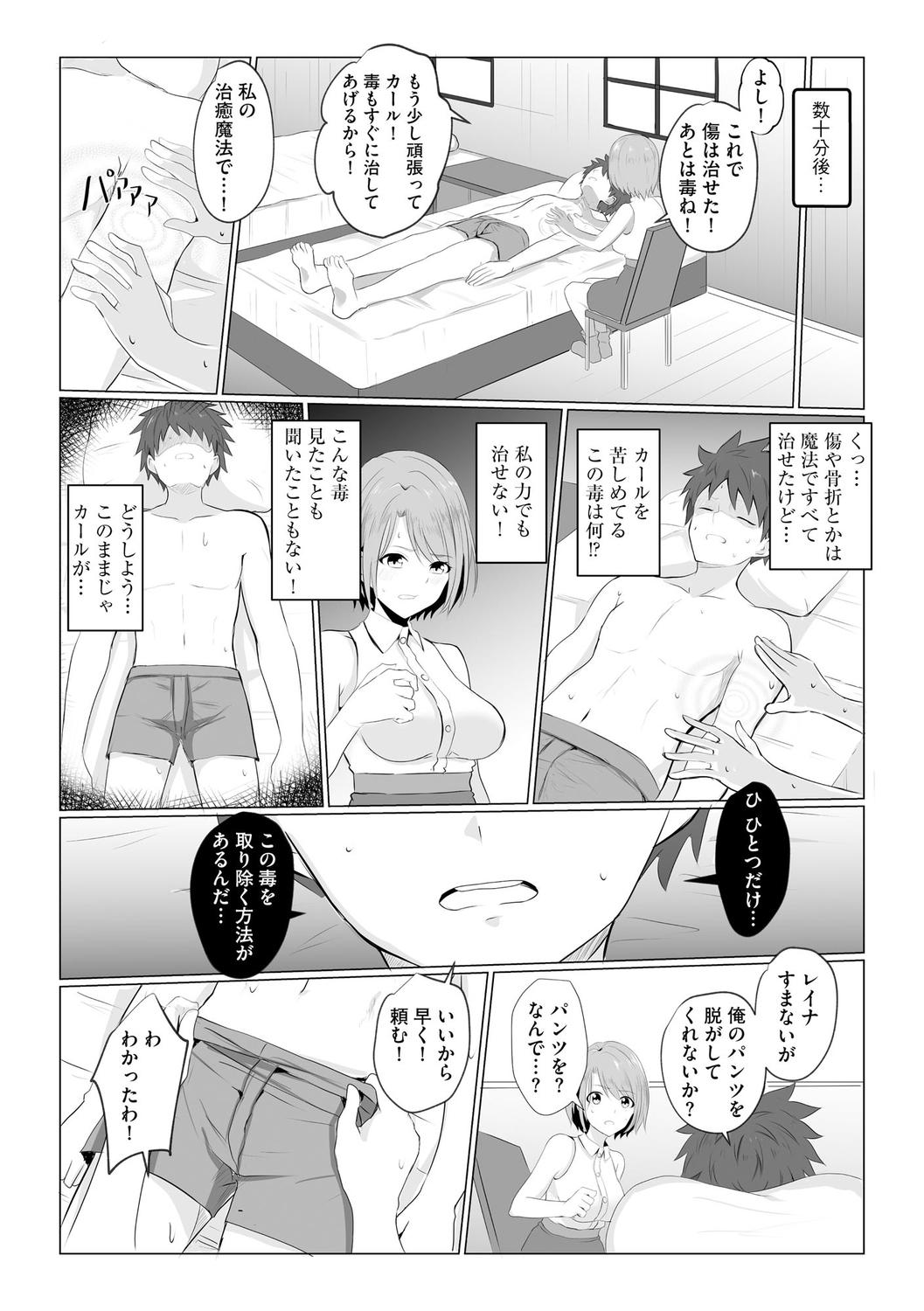 Hot Cunt Watashi ga Inma ni Ochiru made Grandpa - Page 11