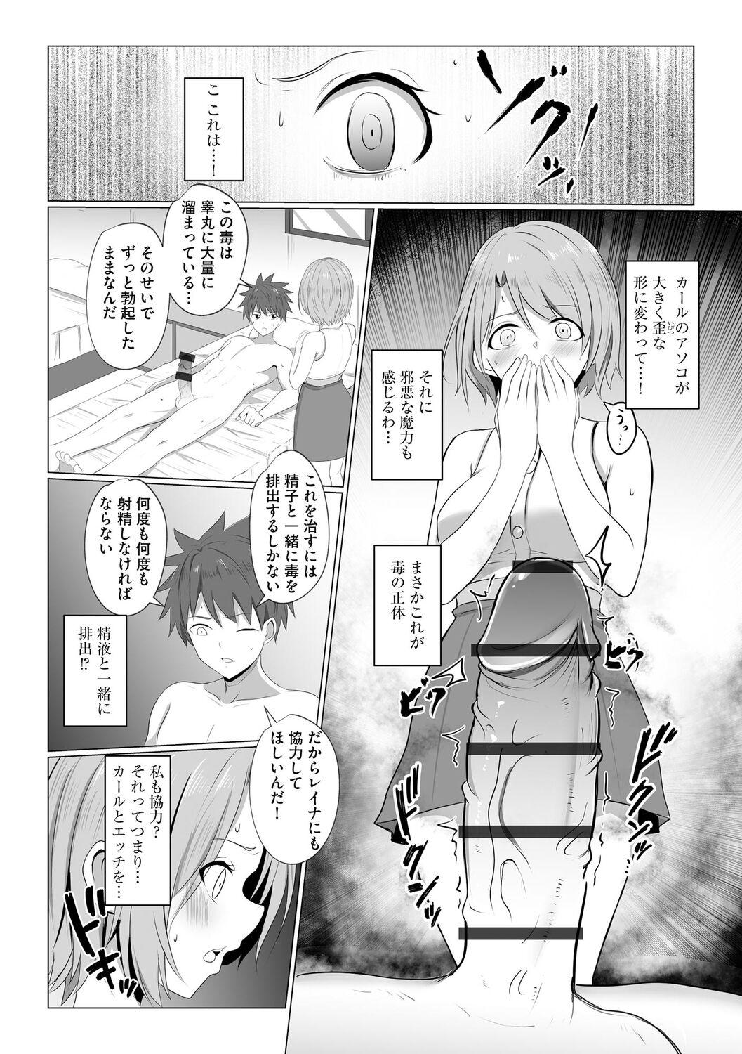 Real Orgasm Watashi ga Inma ni Ochiru made Femdom - Page 12