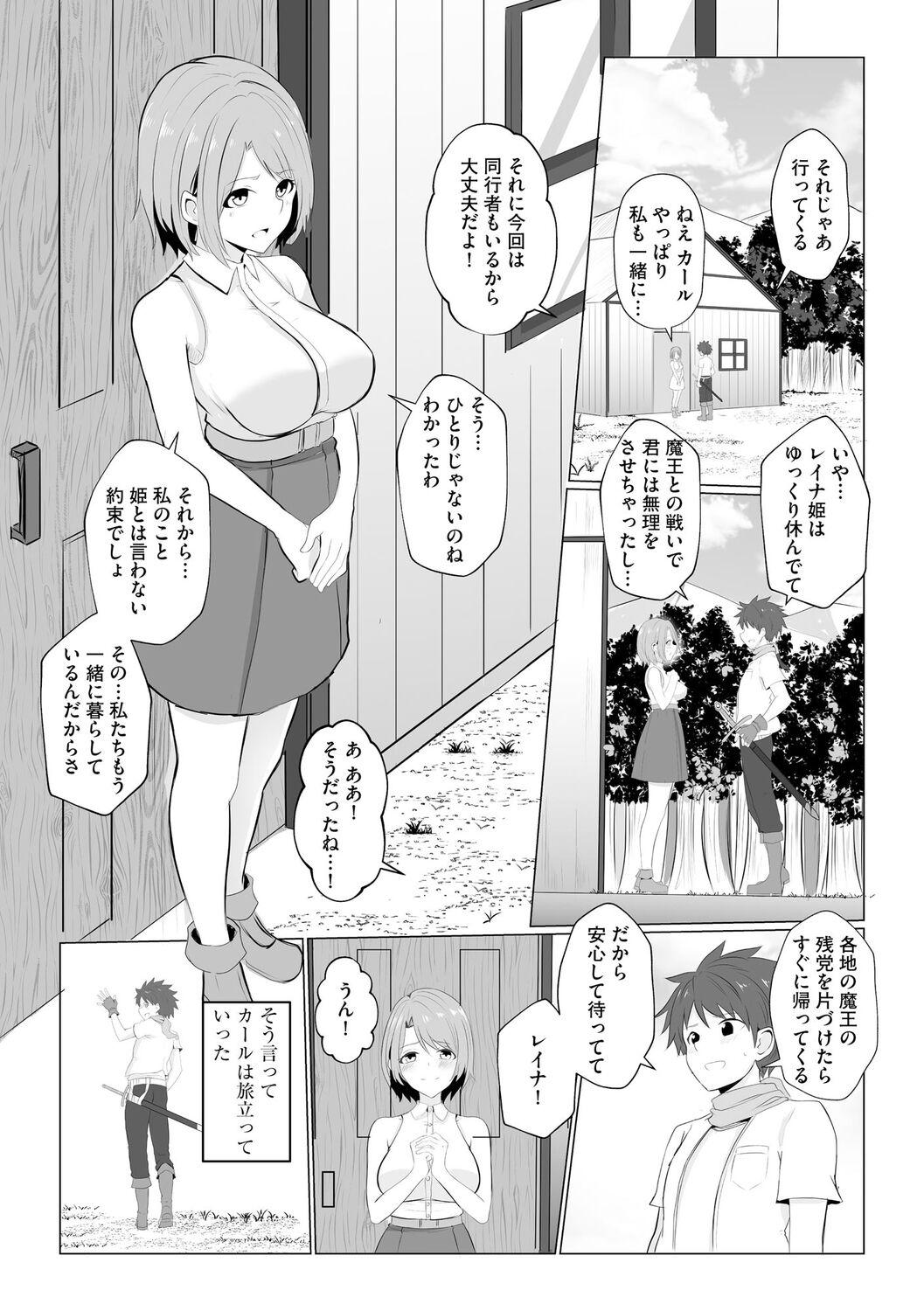 Real Orgasm Watashi ga Inma ni Ochiru made Femdom - Page 7
