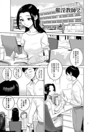 Saiin  Kyoushi 2 2