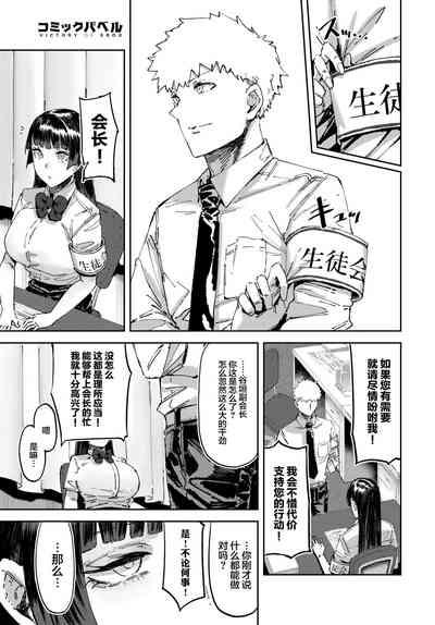 Even the President Wants Some 3