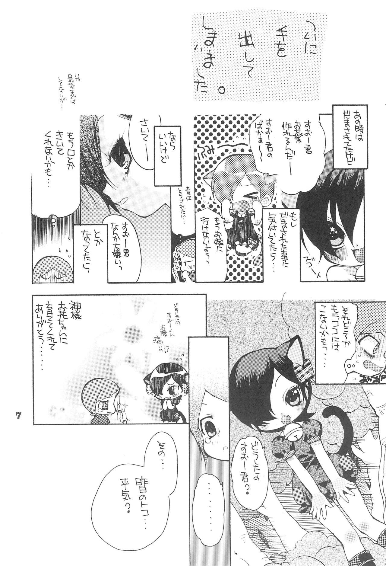 Chibola Yuuyake Nyan nyan - Original Francais - Page 9