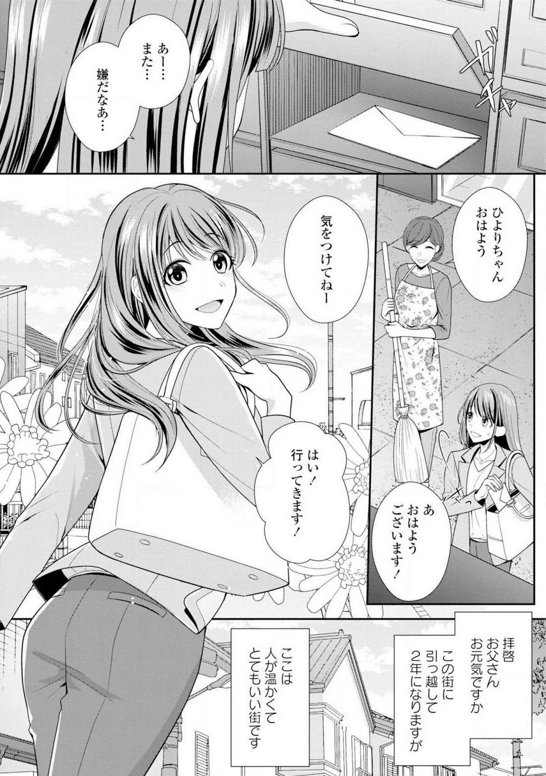 Nylon Sono Keisatsukan, Tokidoki Yajuu! 1-18 Kashima - Page 3