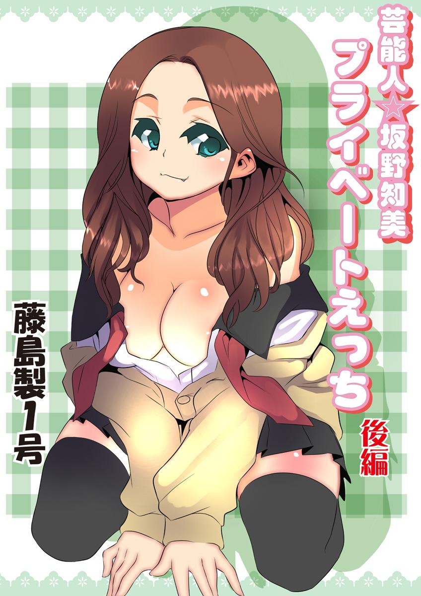 HiME-Mania Vol. 25 90