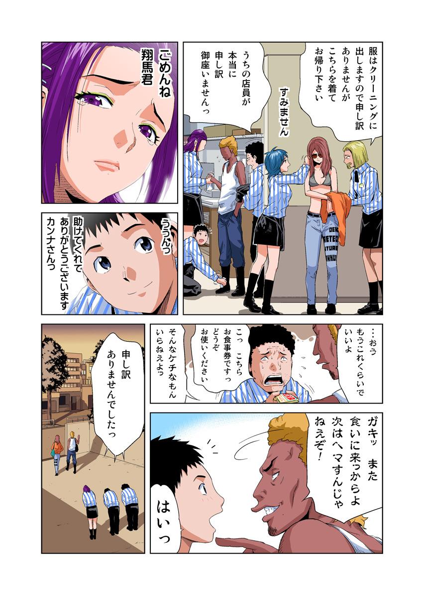 Teen HiME-Mania Vol. 27 Mask - Page 7