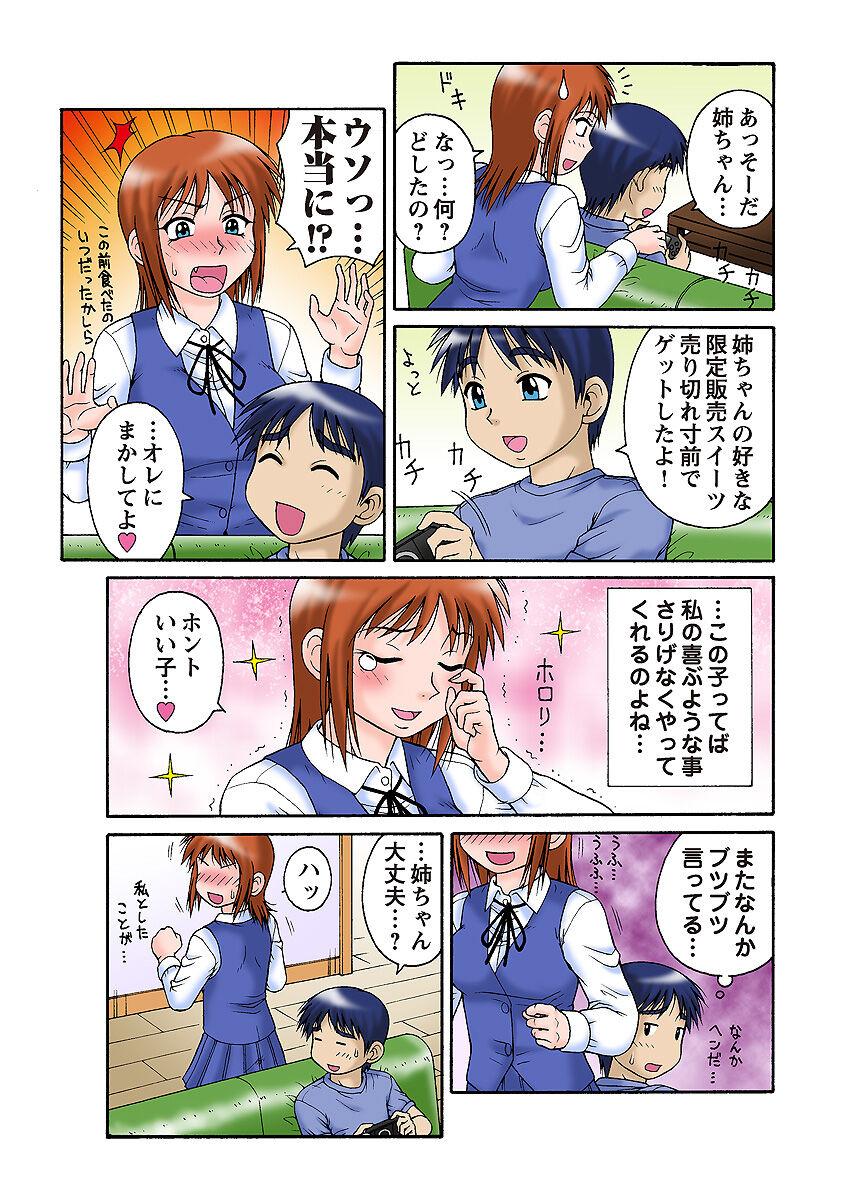 Liveshow HiME-Mania Vol. 33 Sextoy - Page 4